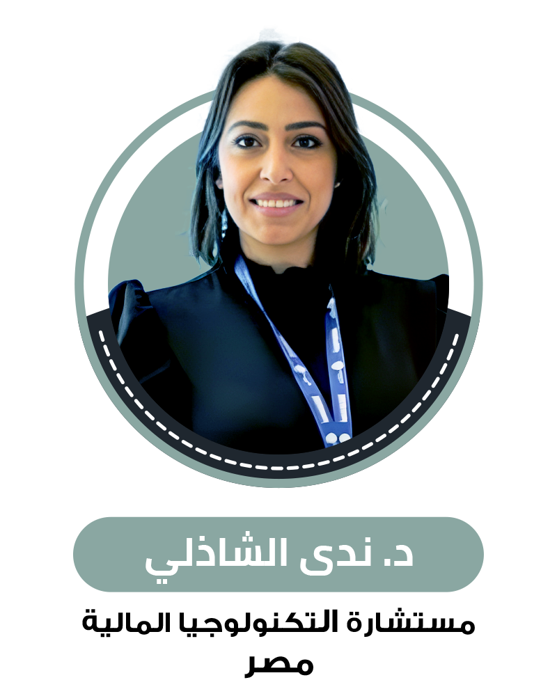 م. ندى الشاذلي